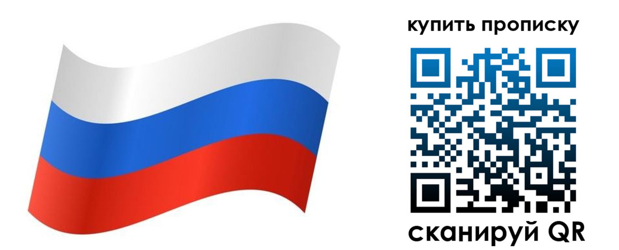 временная прописка в Приморском крае