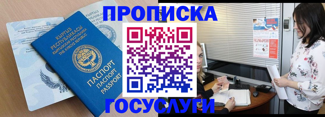 прописка законно в Приморском крае