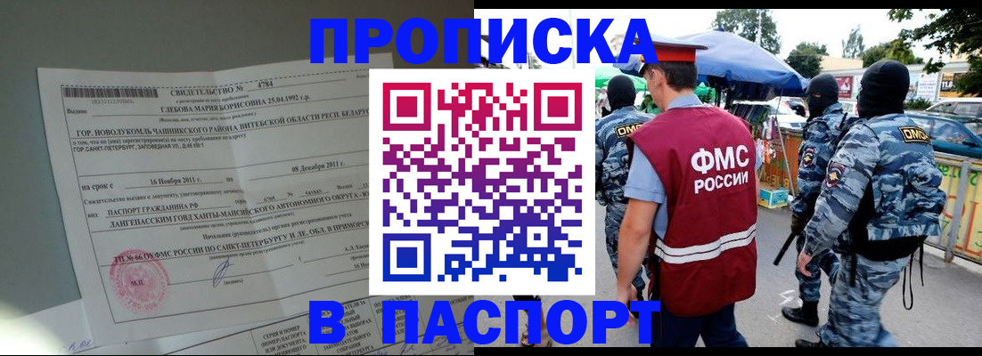 временная регистрация адрес в Приморском крае
