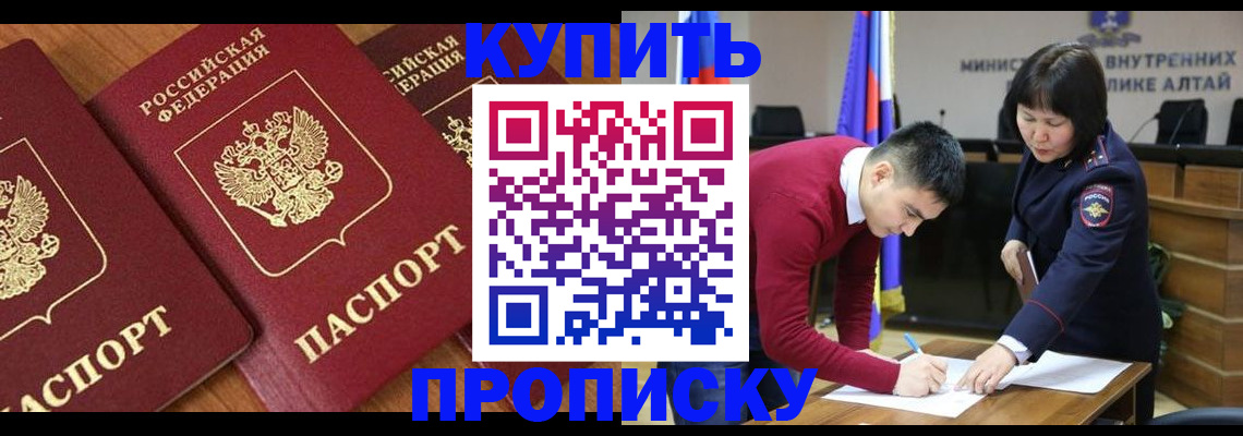 временная прописка в Приморском крае